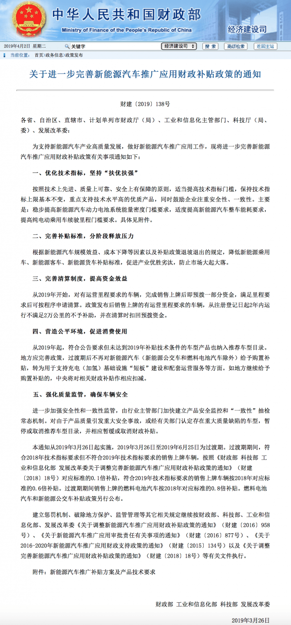 新能源汽車補(bǔ)貼轉(zhuǎn)向充電基礎(chǔ)設(shè)施推動光伏儲能等新能源技術(shù)發(fā)展